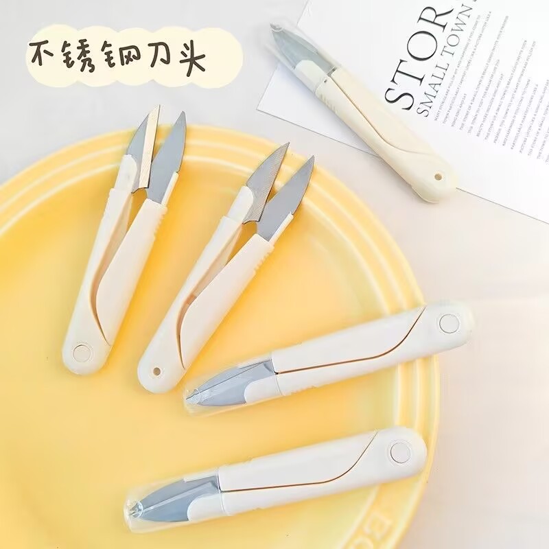 U型圆头弹簧缝纫手工小剪刀家用便携带盖不锈钢十字绣修线头剪刀