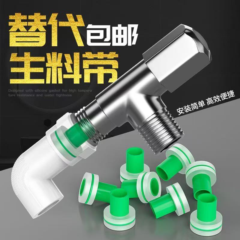 代替免生料带胶垫4分龙头角阀堵胶垫密封圈ppr内塞密封圈快速安装
