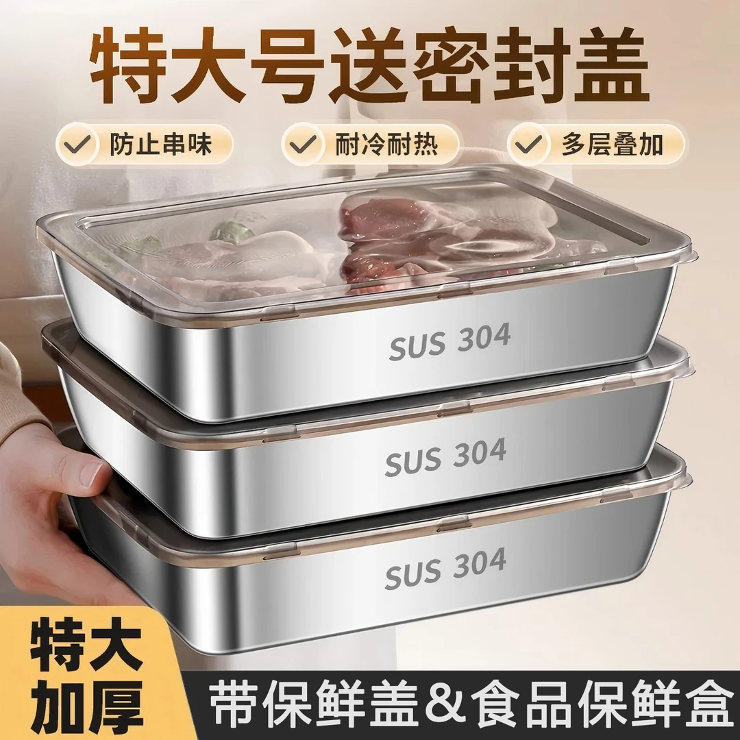 不锈钢烤盘加厚保鲜盒户外烤盘多用长方形大号带盖露营野餐保鲜盒