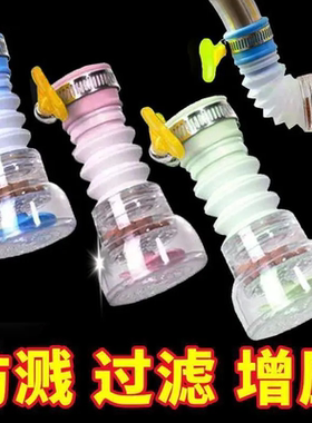 防溅水龙头洒水喷头厨房通用过滤器延伸器可旋转自来水节能水龙头