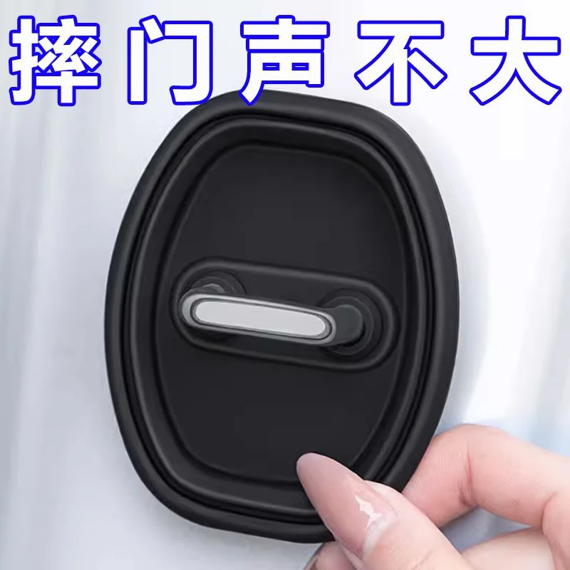 硅胶门锁扣保护套汽车车门锁减震缓冲垫加厚防撞贴全面防护通用