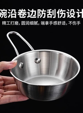 316不锈钢韩式泡面碗带手柄米酒碗料理店专用泡面锅小碗热凉酒碗