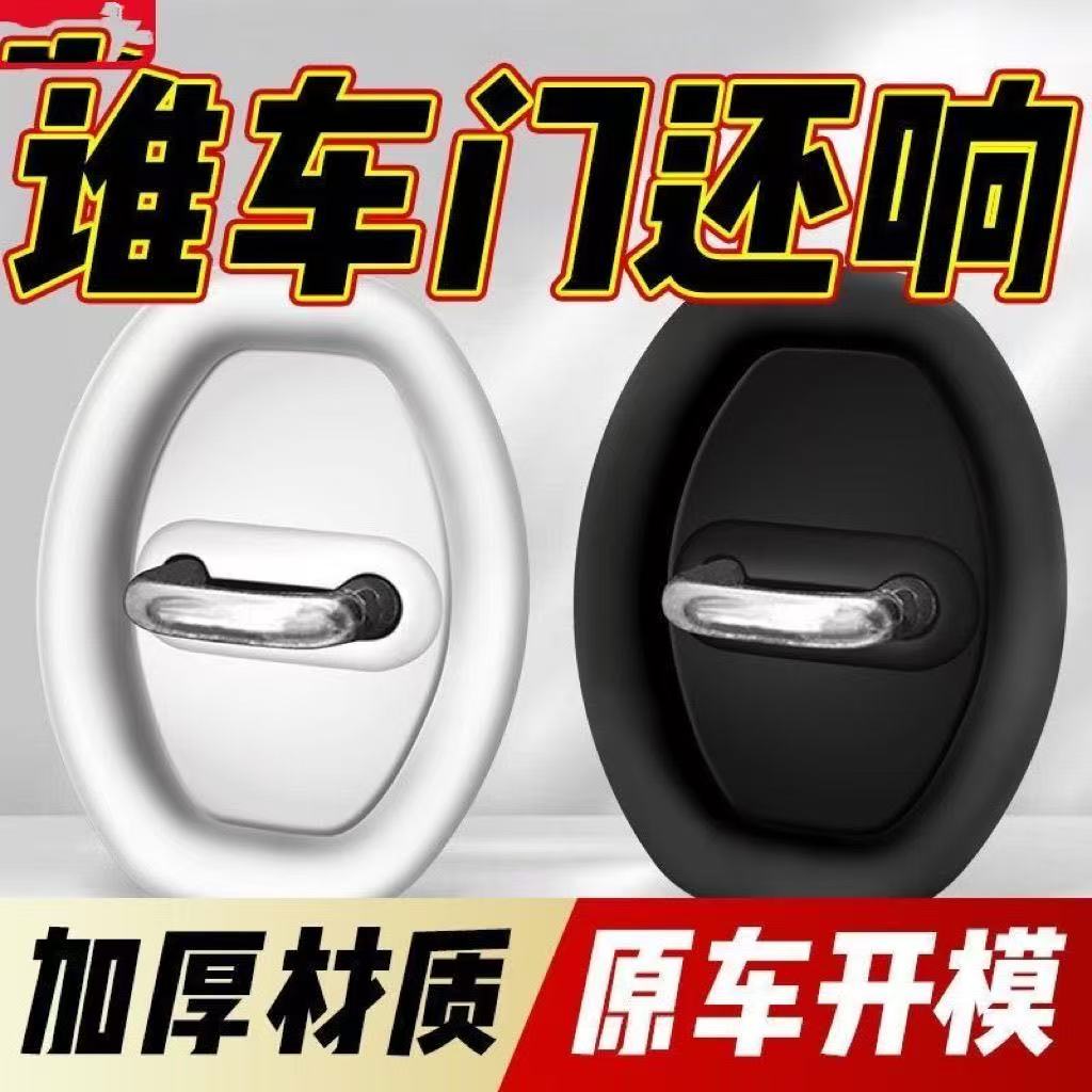 汽车关门缓冲器车门缓冲减震垫保护车门锁扣胶套防撞贴车用品