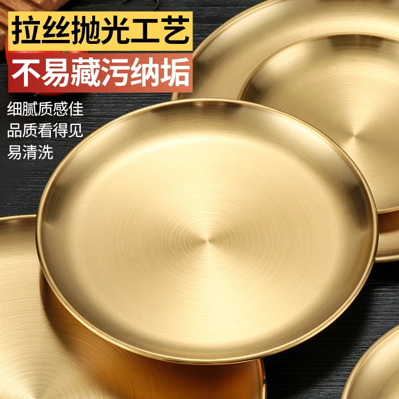 韩式不锈钢圆盘金色咖啡厅托盘水果蛋糕盘烧烤盘骨碟烤肉盘子商用