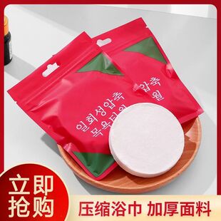 压缩一次性浴巾便携纯棉加厚大号洗脸巾旅游居家加大压缩独立包装