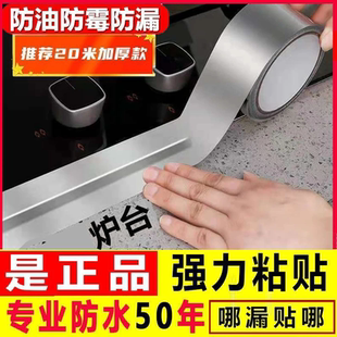 厨房防水防油贴纸水槽防霉防水铝箔贴台边水池厨房灶台防油美缝贴