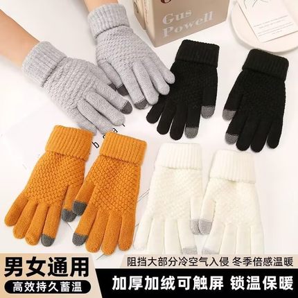 触屏手套冬天女加绒加厚棉保暖防寒骑行毛线菠萝纹手套秋冬季男士