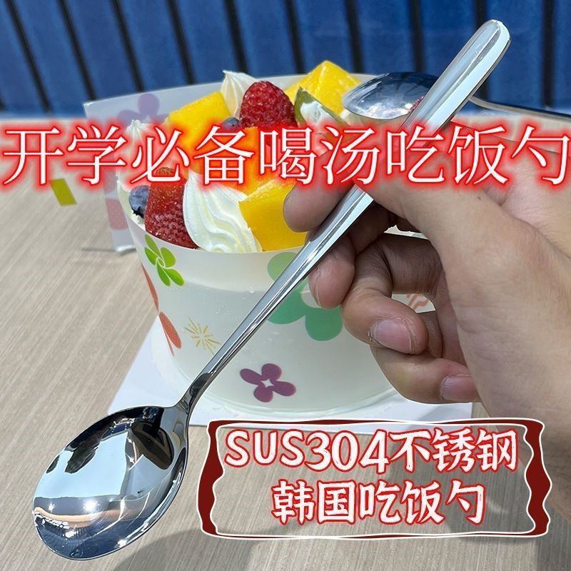 304食品级不锈钢勺子家用高颜值加厚长柄韩式吃饭汤勺开学