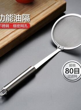 304不锈钢漏勺厨房油脂滤油精细网捞泡沫油隔去油渣豆浆过滤漏勺