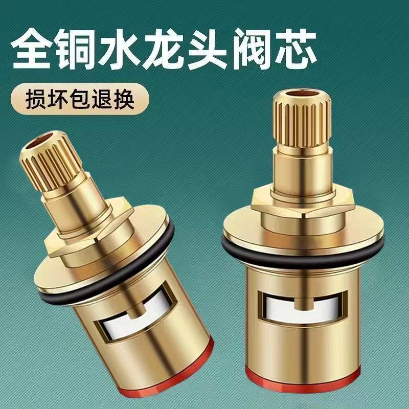水龙头阀芯通用型冷热配件把手大全散厨房自来全铜陶瓷自来水4分