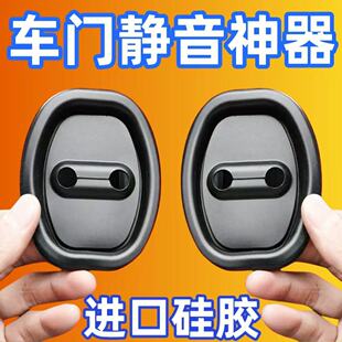 【防撞升级】汽车车门锁扣保护垫加厚减震缓冲贴全车通用防刮胶套