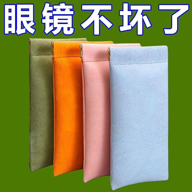 便携眼镜袋自动闭合收纳包磁吸眼镜袋太阳镜收纳皮革包包收纳袋