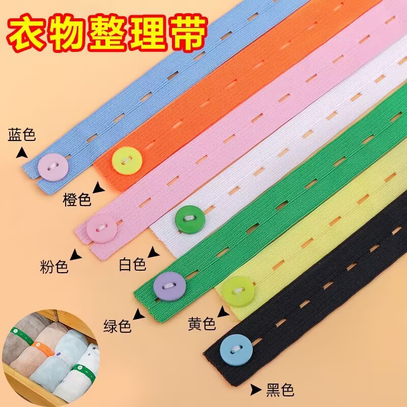 拉拉卷叠衣服神器懒人整理带衣物收纳捆绑带带扣松紧带出行泡泡粉
