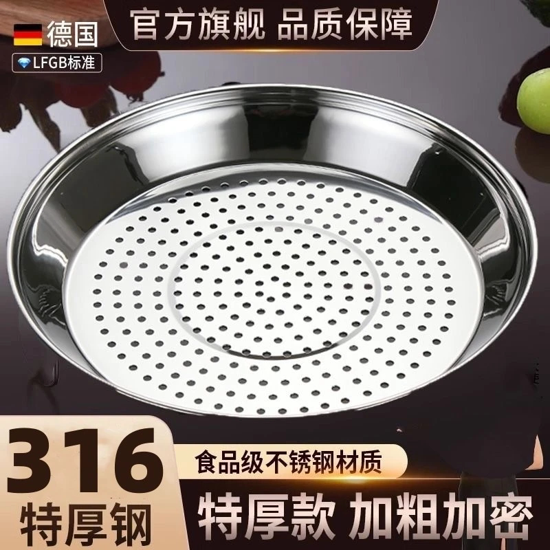 316不锈钢炒锅家用蒸盘加厚蒸笼圆形蒸格蒸片篦子隔层蒸锅蒸屉图片