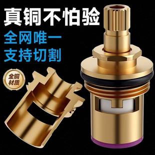 水龙头全铜阀芯厨房卫生间单冷热通用快开水龙头全铜更换配件