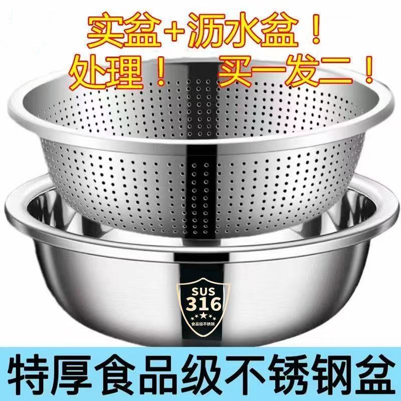 食品级不锈钢盆316L洗菜盆沥水篮盆家用厨房漏盆淘米神器水果篮