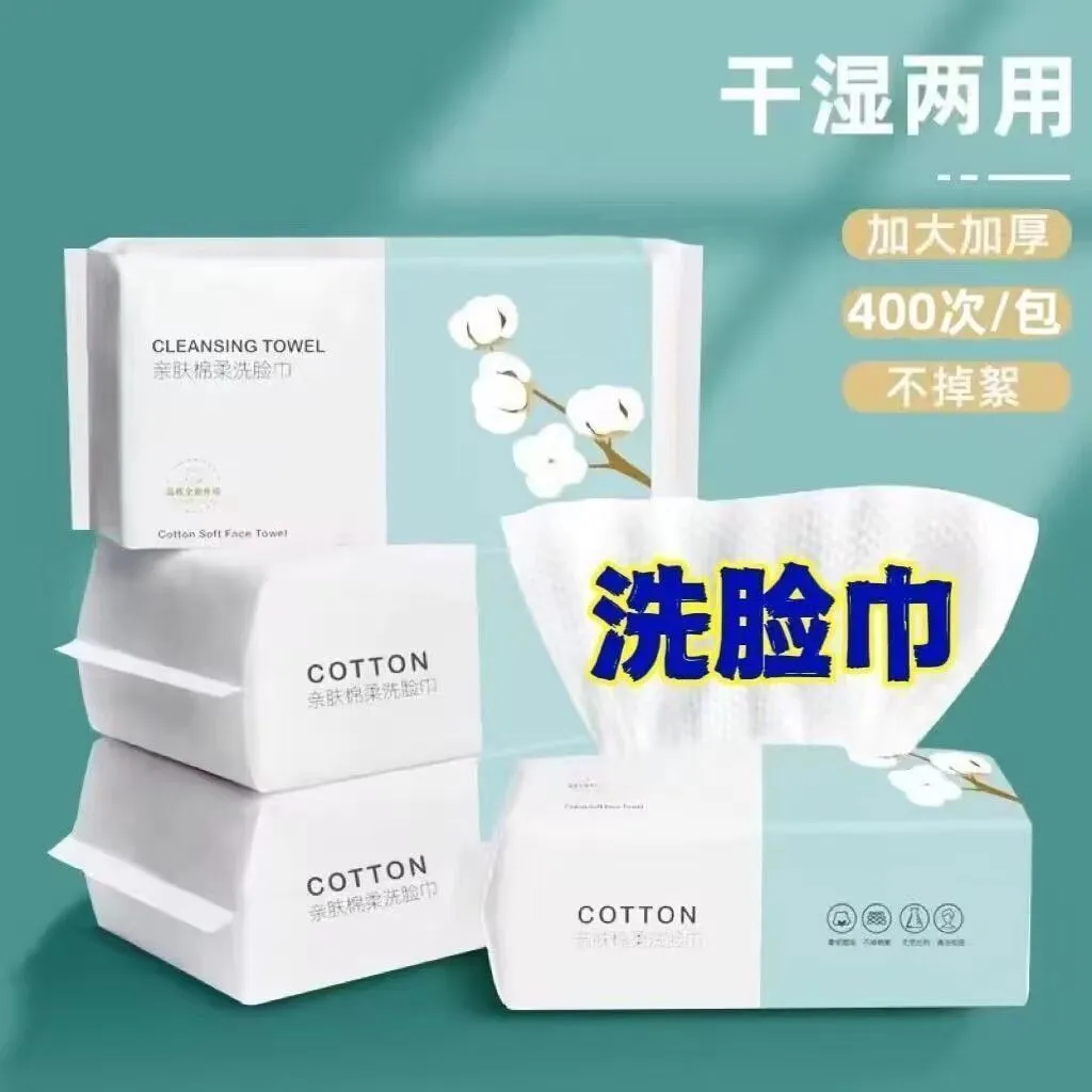 一次性洗脸巾加大纯棉抽取式学生专用大包洗脸巾一次性洁面棉柔巾