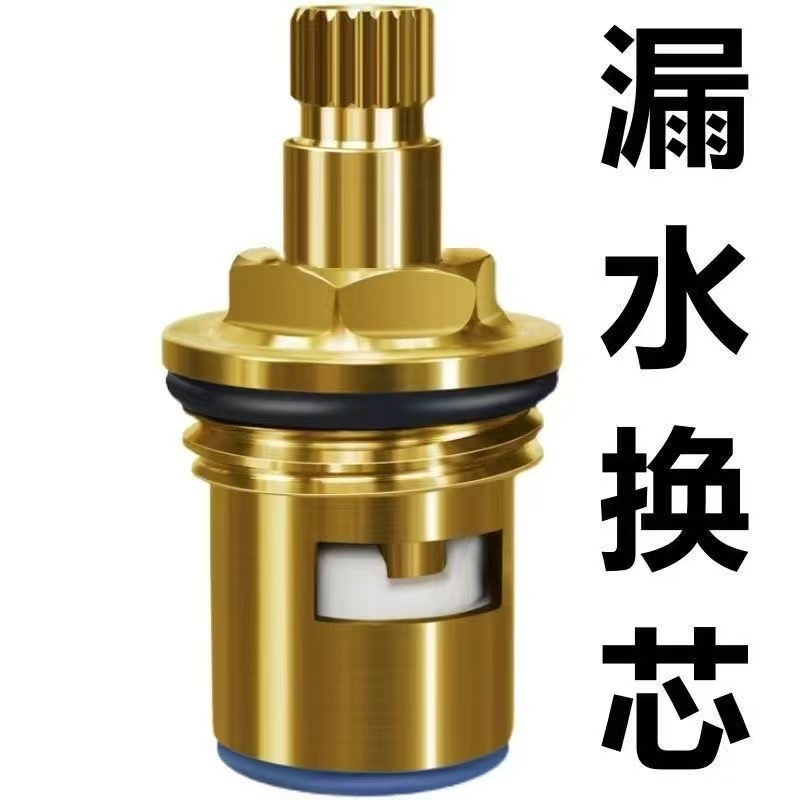 通用型家用水龙头阀芯4分漏水配件洗脸盆快开单冷龙头透三角阀芯