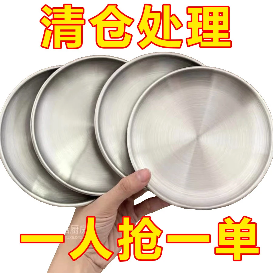 304不锈钢圆盘特厚盘子甜品托盘金色水果盘家用加厚圆形商用平盘,餐饮具,餐用托盘,淘宝优惠券,粉丝福利购,淘宝优惠卷