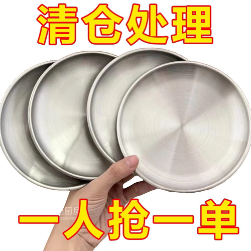 304不锈钢圆盘特厚盘子甜品托盘金色水果盘家用加厚圆形商用平盘