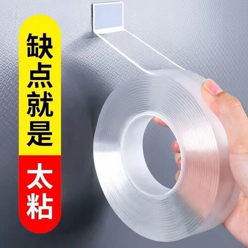 纳米双面胶高粘度无痕透明强力双面胶地毯车用排插固定铺助纳米胶