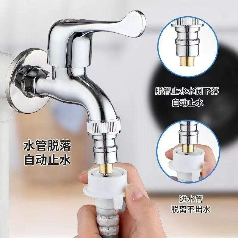 洗衣机水龙头止水阀全铜防漏家用脱落自动止水杆通用4分开关配件