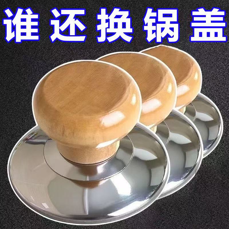 通用实木锅盖把手防烫锅盖帽不锈钢锅钮炒锅蒸锅盖头提手柄