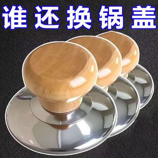通用实木锅盖把手防烫锅盖帽不锈钢锅钮炒锅蒸锅盖头提手柄
