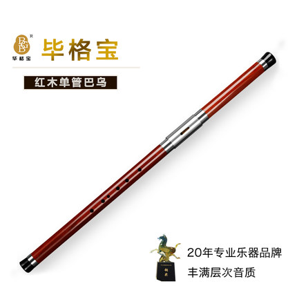 毕格宝红木单管横吹巴乌 G调F调成人考级舞台专业演奏型