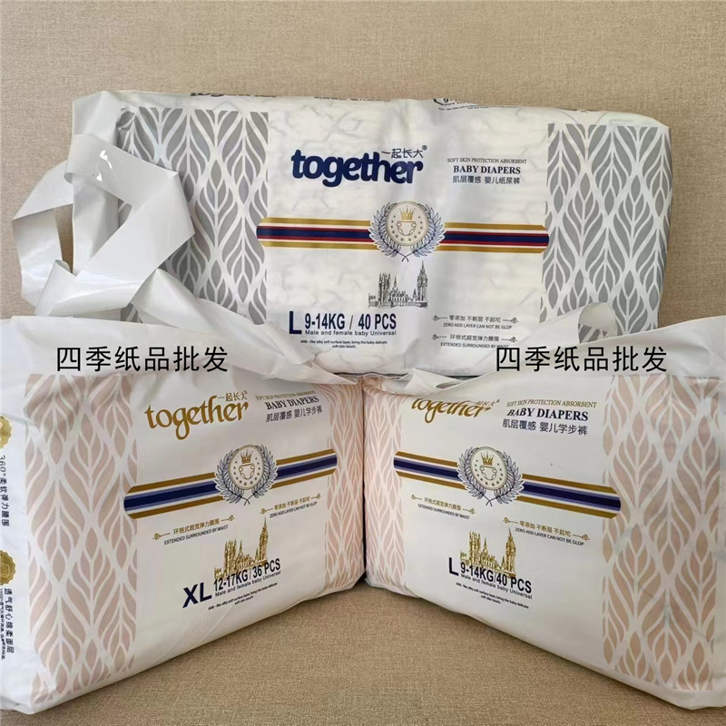 一起长大纸尿裤拉拉裤学步裤男女宝宝超薄干爽透气舒适婴儿尿不湿