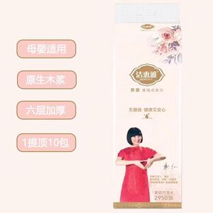 洁惠雅贵族2950张挂抽5层加厚590抽悬挂式纸巾抽纸家用面巾纸批发