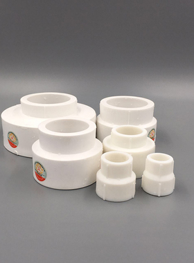 PPR给水管件配件 异径直接 大小头25 32 40 50 63 75