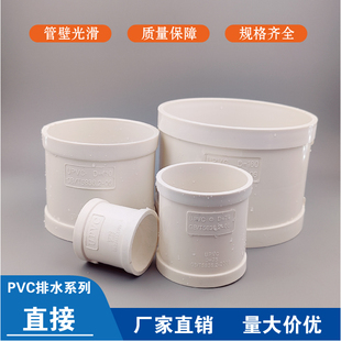 PVC直接 管箍 排水管直通接头 50 75 110 160 200 250 315 400