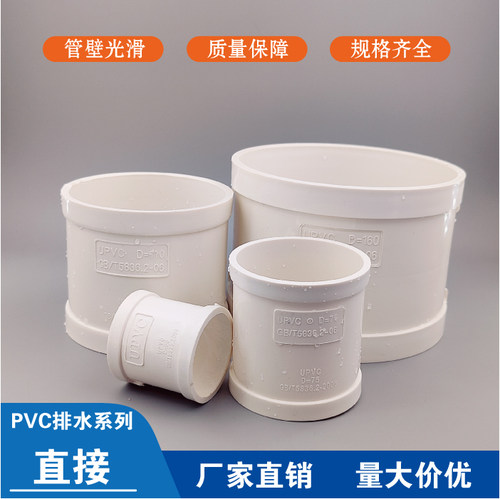 排水管接头直通宁太110