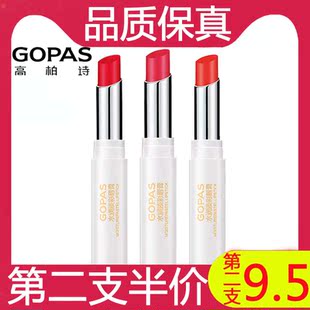 高柏诗水润淡彩唇膏保湿滋润持久无色口红高伯诗旗舰店官网正品