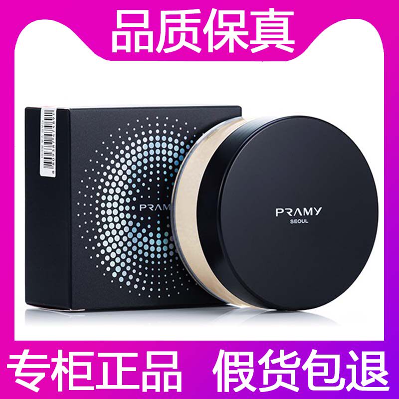 PRAMY柏瑞美光透定妆粉控油遮瑕散粉防水防汗粉饼博瑞美蜜粉专柜图片
