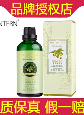 兰亭橄榄精华油孕妇植物淡纹护肤