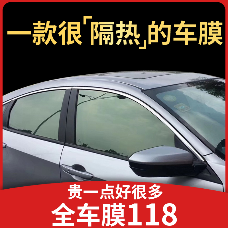 汽车贴膜安全防爆防晒车窗前档风