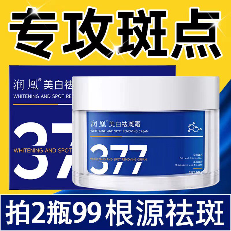 VC烟酰胺熊果苷美白祛斑霜淡斑霜色斑黄褐斑晒斑雀斑淡化黑色素