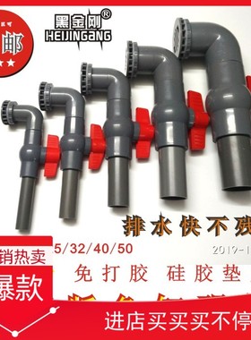 海鲜池配件鱼缸灰色强排20 25 32 40 50孔排水排污阀弯款套装