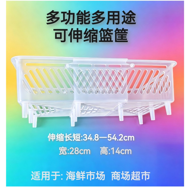 海鲜池分装伸缩花甲筐图片