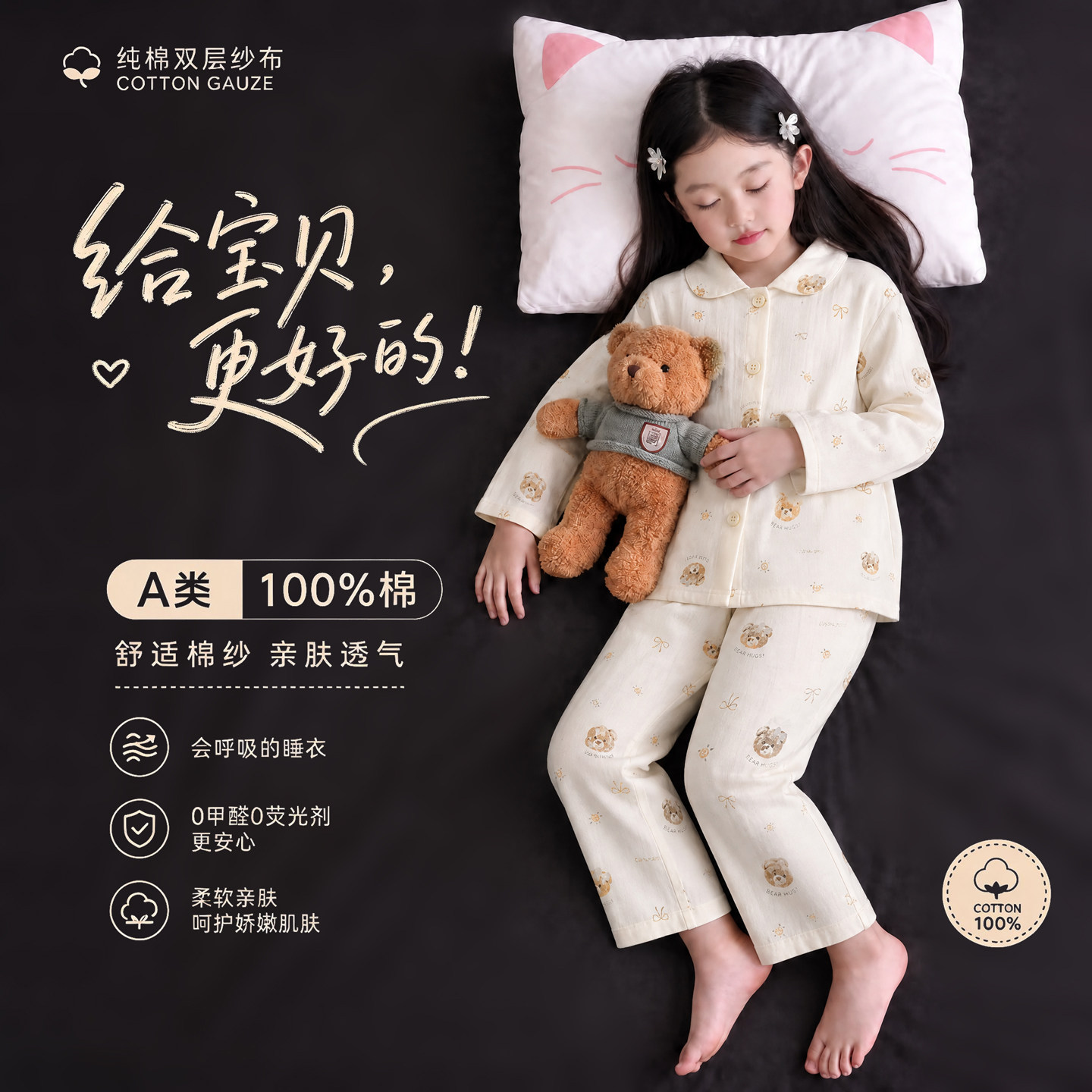 儿童纯棉睡衣女童春秋款棉纱家居服女童亲肤舒适a类全棉居家套装