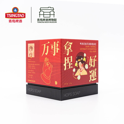 青岛啤酒博物馆&敦煌文创联名啤酒花植萃润肤精油皂135g