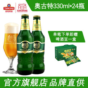 青岛啤酒奥古特系列330ml*24瓶整箱 进口麦芽青岛生产包邮