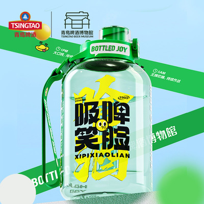 青岛啤酒博物馆＆吨吨BOTTLEDJOY吸啤笑脸吨吨桶青岛啤酒官方文创