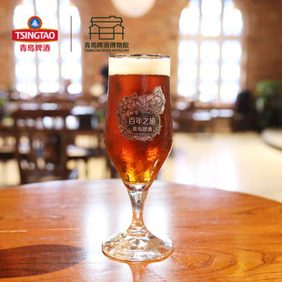 青岛啤酒博物馆百年之旅啤酒杯0.3L 青岛啤酒官方授权文创
