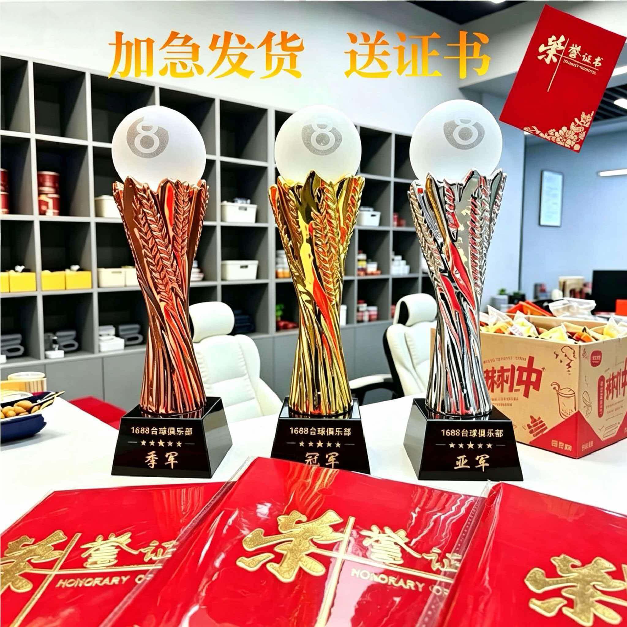 中式台球黑八高档水晶奖杯定制定做斯诺克九球追分比赛冠亚季桌球										