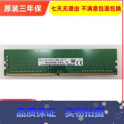 拍*SK 海力士现代 8G 1RX8 DDR4 PC4-2666V-RD1-11/12 REG服务器