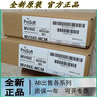 BRADLEY 2711P K6M1A议价产品正品 3150 EMC 询价PROSOFT ALLEN