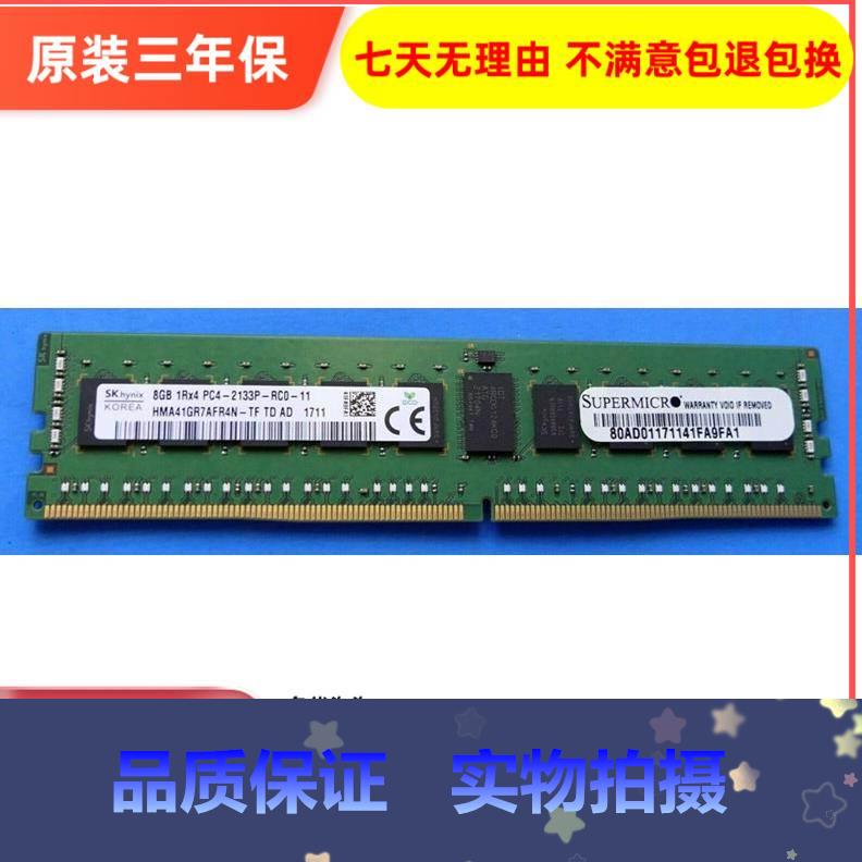 拍*SK/海力士8G DDR4 1RX4 PC4-2133P ECC REG内存 HMA41GR7AFR4N 生活电器 洗地机配件/耗材 原图主图